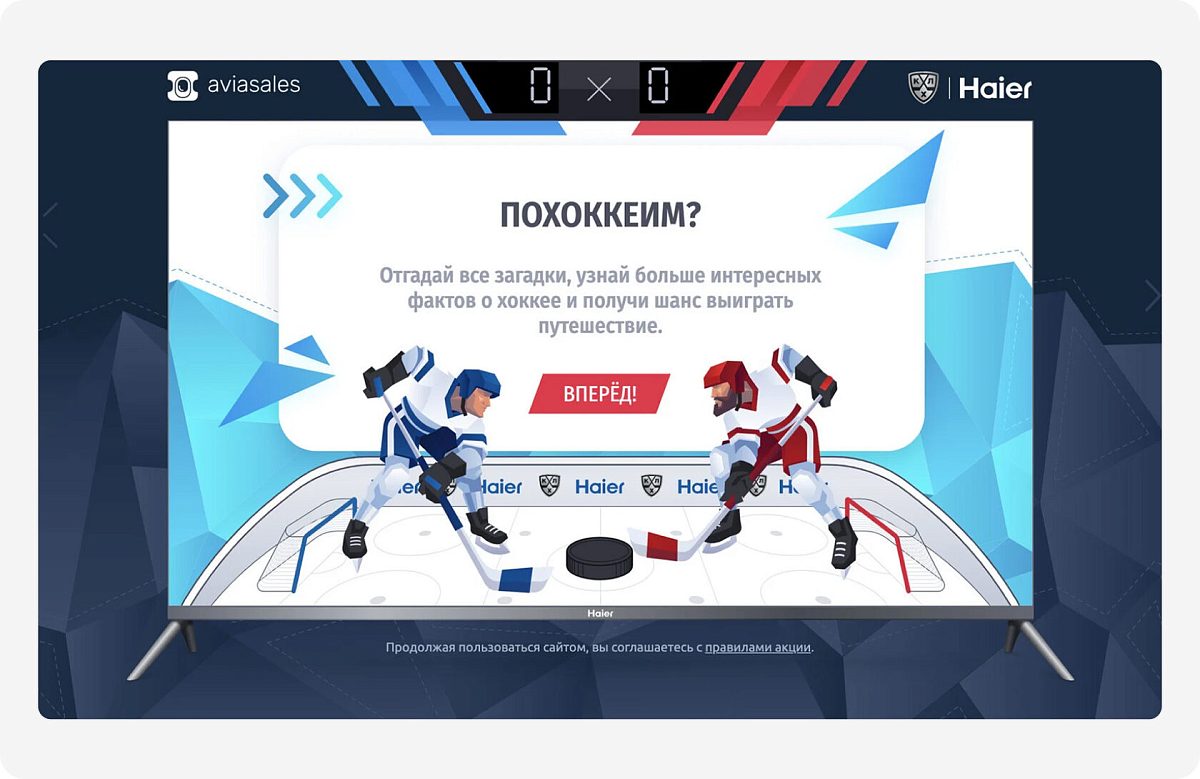 Авиасейлс