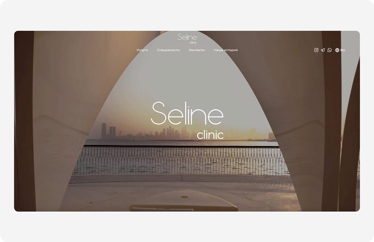 Seline